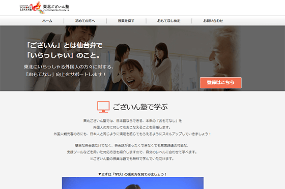 多言語対応のためのeラーニングコンテンツ開発